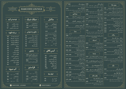 Barcode menus new.jpg