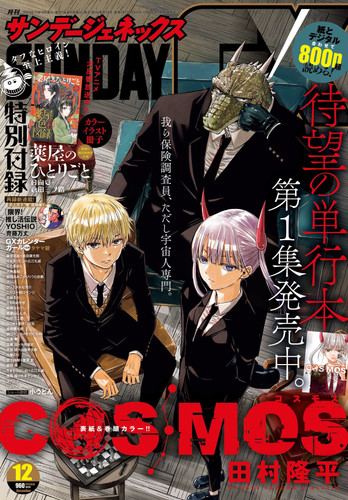 F htyUdbUAAgICcSunday GX.jpg