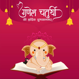 banner design of happy ganesh chaturthi vector 46281640