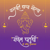 banner design of happy ganesh chaturthi vector 46246011