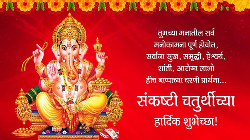 Angarki Sankashti Chaturthi 2022 Wishes Messages Status.jpg