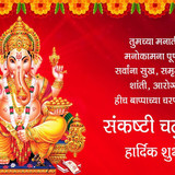Angarki Sankashti Chaturthi 2022 Wishes Messages Status