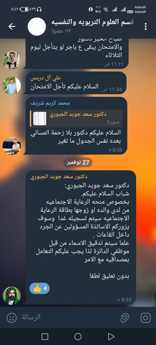 Screenshot 20231127 204259.jpg