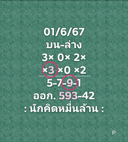 448016797 1251511736233997 208697125277588042 n.jpg