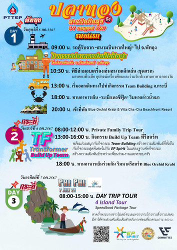 Master Poster CSR 2024 Page 2 1.jpg