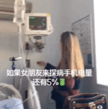 你先存一口憋憋，我手机没电了.gif
