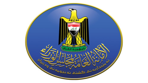 مجلس الوزراء.jpg