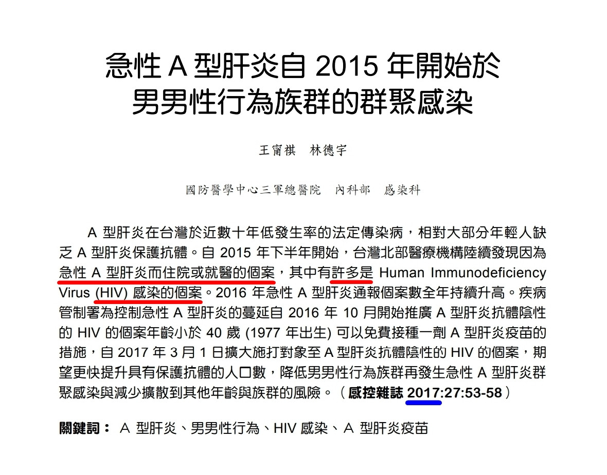 [新聞] 世界愛滋日 U=U=ZERO RISK實現無憂生活