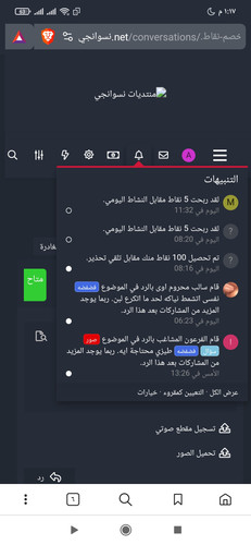 Screenshot ٢٠٢٣ ١٢ ٠٢ ١٣ ١٧ ٤٨ ٩٦٦ com.brave.browser.jpg