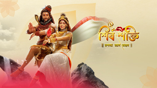 1 shiv shakti bengali 16x9 1701602504365.jpg