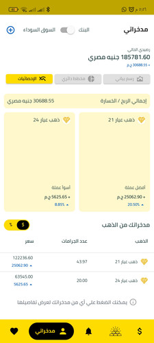 Screenshot ٢٠٢٣ ١٢ ٠١ ١٧ ٥٦ ٥٣ ٩٠٩ com.currencymarket.app.jpg