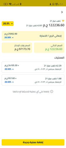 Screenshot ٢٠٢٣ ١٢ ٠١ ١٨ ٠١ ٥٨ ٠٥٥ com.currencymarket.app.jpg
