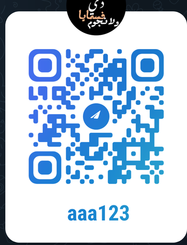Screenshot ٢٠٢٣ ١٢ ٠١ ١٤ ٠٤ ٤٠ ٨٧٩ org.telegram.messenger.png
