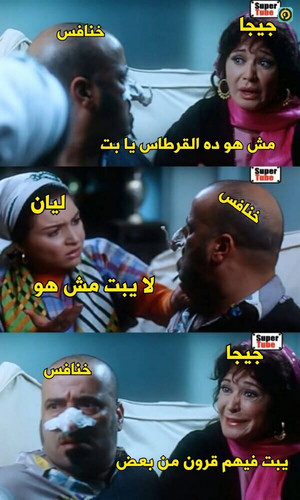 من هو القرطاس الحقيقي.jpg