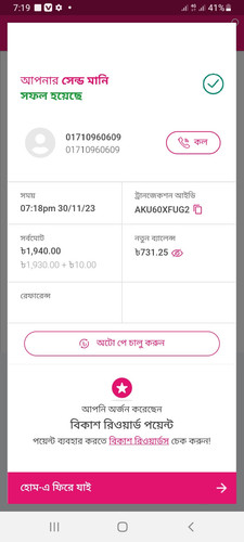 Screenshot 20231130 191914 bKash.jpg