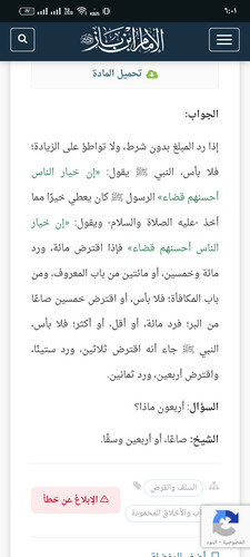 Screenshot ٢٠٢٣ ١٢ ٠٣ ١٨ ٠١ ٠١ ٠١ 40deb401b9ffe8e1df2f1cc5ba480b12.jpg