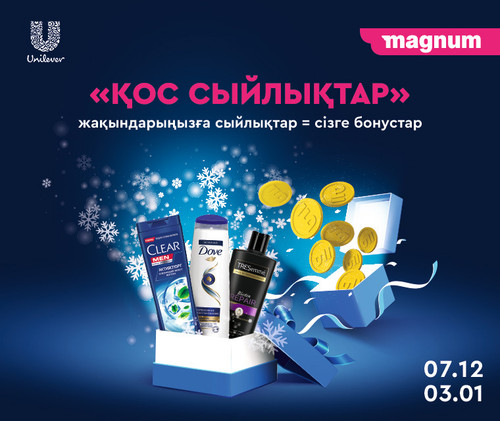 Unilever+Magnum 760х640(380х320) kaz.jpg
