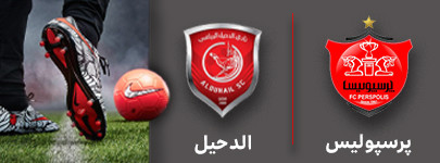 فوتبال پرسپولیس و الدحیل 14 آذر.jpg