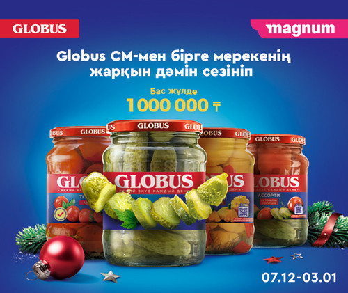 Globus+Magnum 760х640(380х320) kaz.jpg