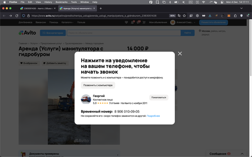 Screenshot 2023 12 04 at 14.17.11.png