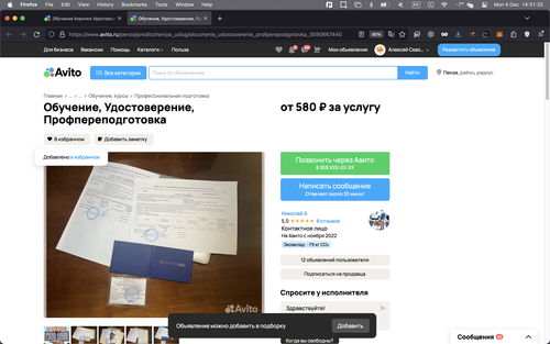 Screenshot 2023 12 04 at 14.31.25.png