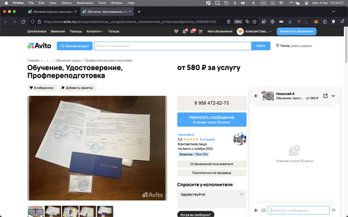 Screenshot 2023 12 04 at 14.34.07.png