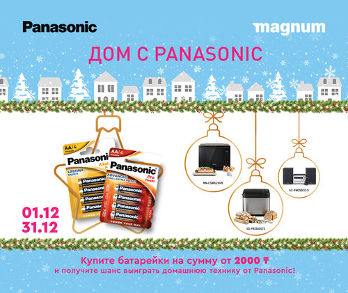 Magnum+Battery KZ 760х640(380х320) rus.jpg