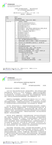 info20231202.jpg