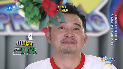 [奔跑吧 第四季].Keep.Running.2020.S04.Special.2160p.WEB DL.HEVC.AAC QHstudIo.mp4 002042.120.png