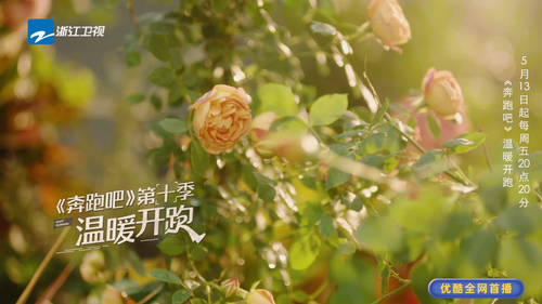 [奔跑吧 第六季].Keep.Running.2022.S06E00.2160p.WEB DL.HEVC.AAC QHstudIo.mp4 000011.680.png