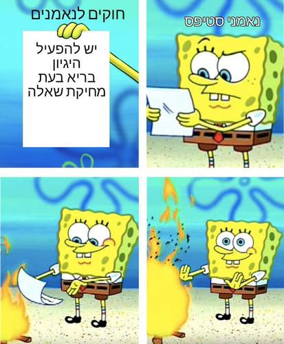 Spongebob Paper 03122023103916