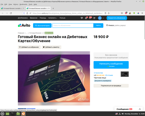 Screenshot from 2023 12 04 15 09 02.png
