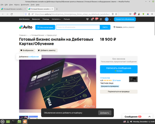 Screenshot from 2023 12 04 15 09 14.png