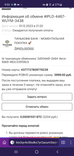 Screenshot 20231201 215321 Tor Browser.jpg