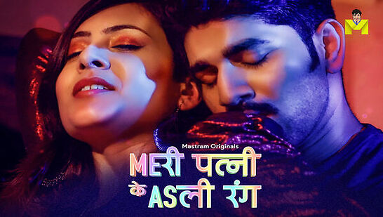 Meri Patni Ke Asli Rang Ep4 Mastram Web Series