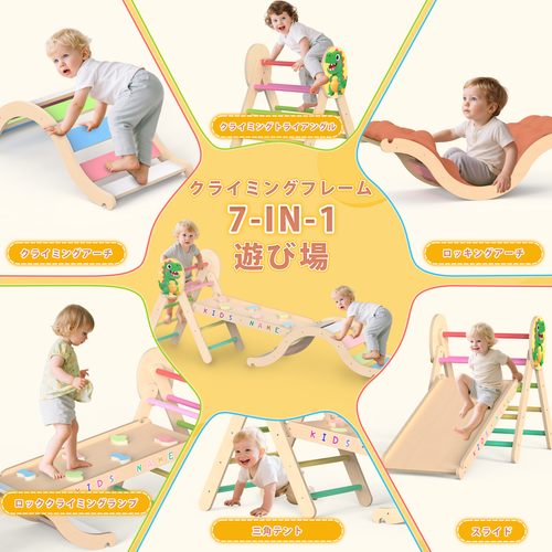 04 恐龙攀爬 拷贝 2.png