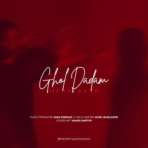 دانلود آهنگ مهرتاش به نام قول دادم