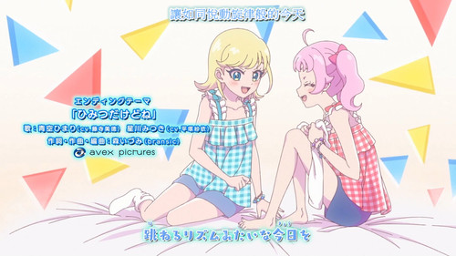 [FLsnow.feat.PO][Himitsu no Aipri][1080P][01].mkv snapshot 23.12 [2025 09 26 23.33.14].jpg