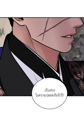 The Blade and The Flower ep90 01.jpg