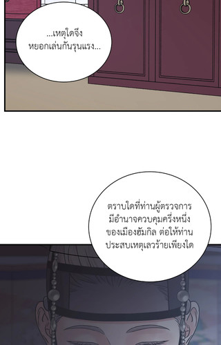 The Blade and The Flower ep90 09.jpg