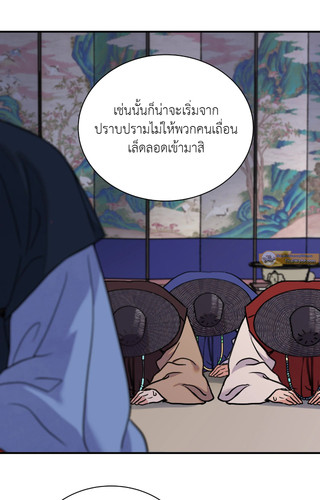 The Blade and The Flower ep90 02.jpg