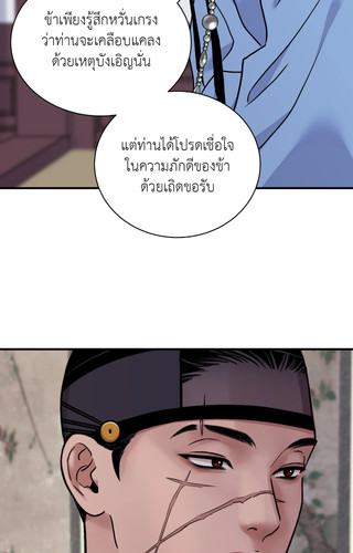 The Blade and The Flower ep90 13.jpg