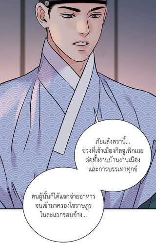 The Blade and The Flower ep90 38.jpg
