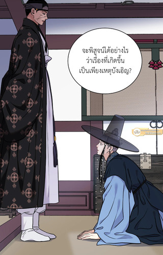 The Blade and The Flower ep90 27.jpg