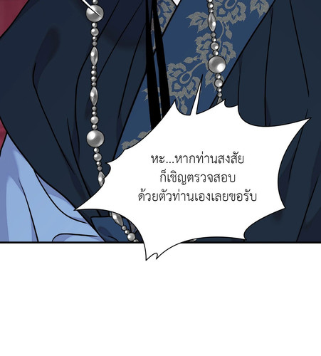 The Blade and The Flower ep90 29.jpg