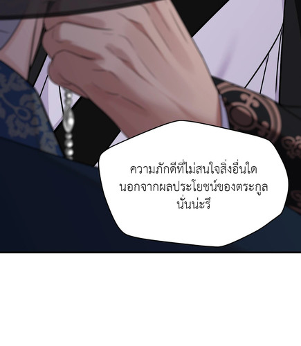 The Blade and The Flower ep90 20.jpg