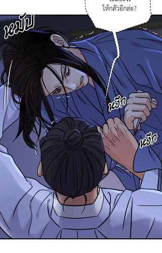 The Blade and The Flower ep90 52.jpg