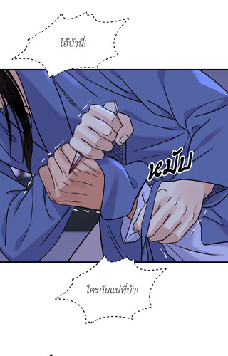 The Blade and The Flower ep90 53.jpg