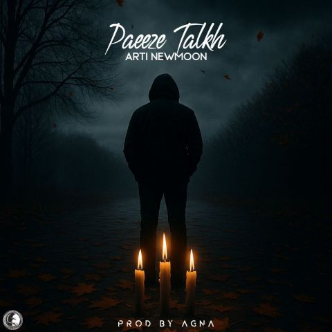 دانلود آهنگ آرتی نیومون به نام پاییز تلخ