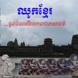 HeaderChoukhmer